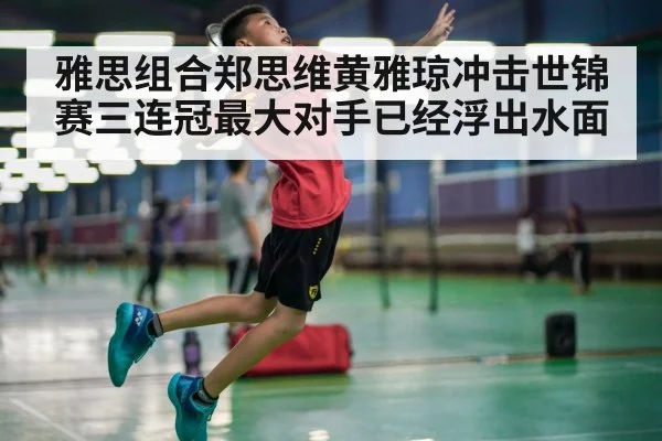 badminton player smash