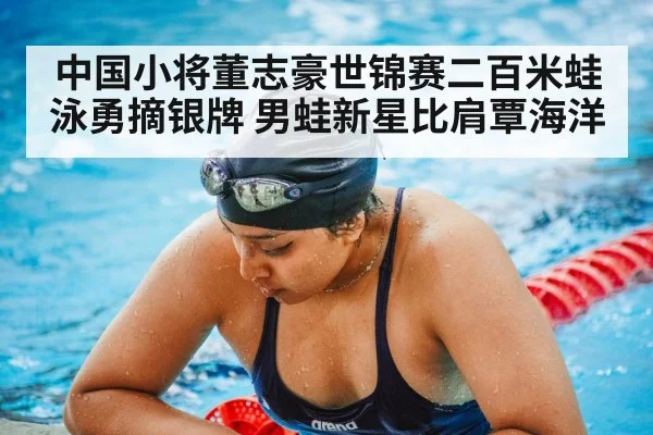 swimming training